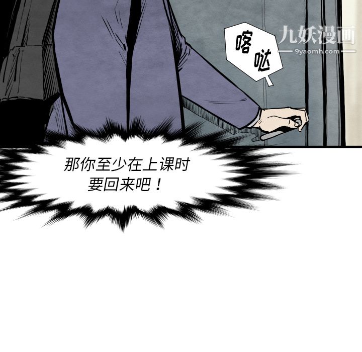 TWOMEN~共存第25话
