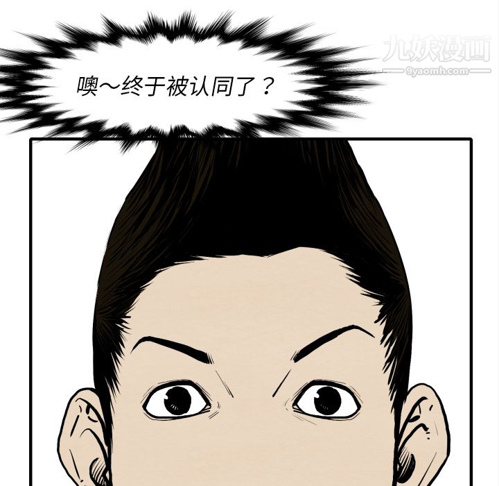 TWOMEN~共存第25話