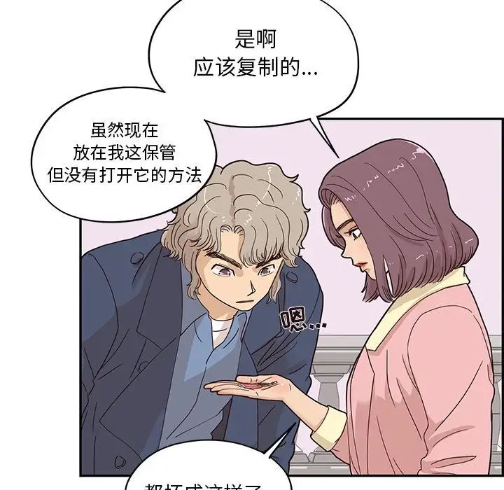 《去他的女校》第41话