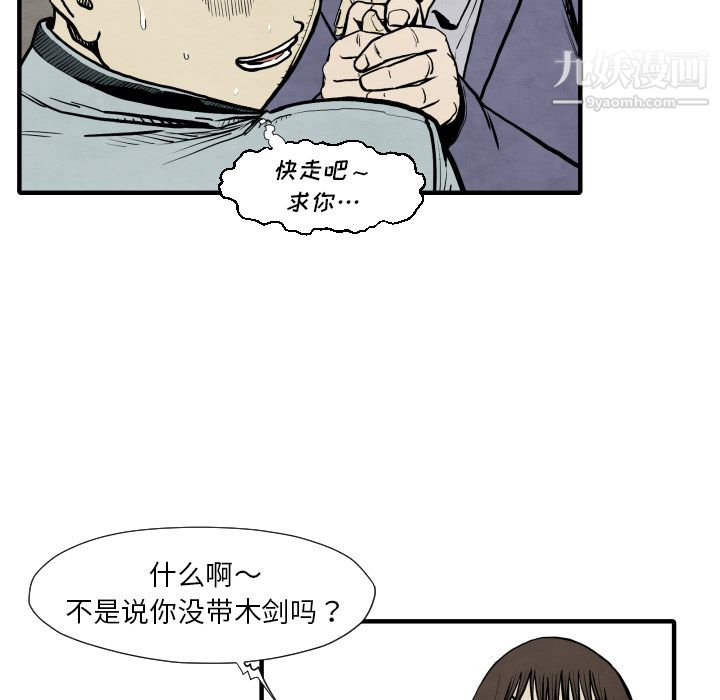 TWOMEN~共存第26话