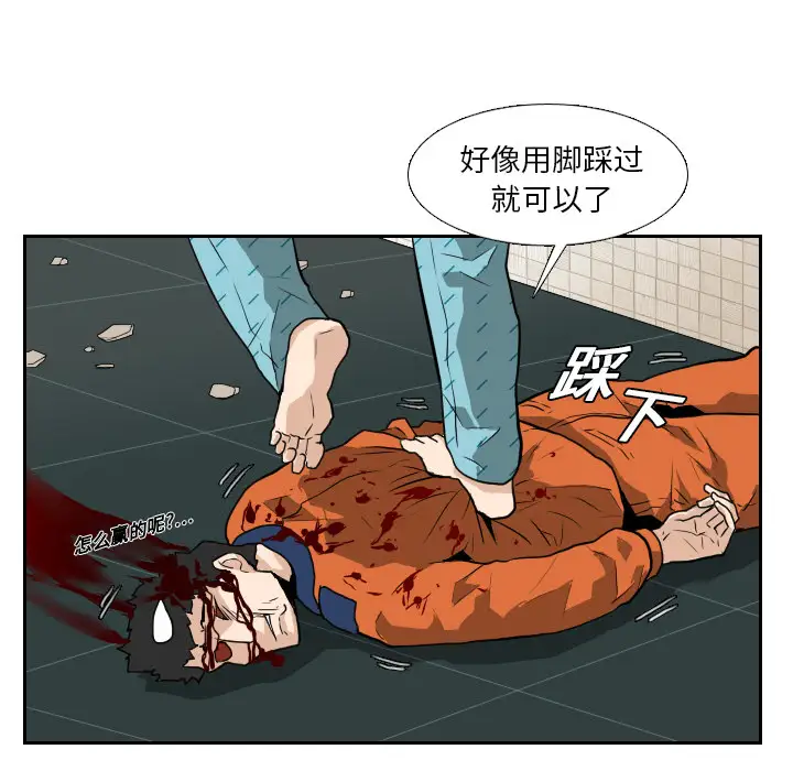 噩夜鬼手第14话