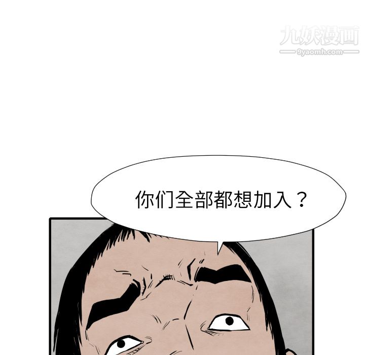 TWOMEN~共存第26话