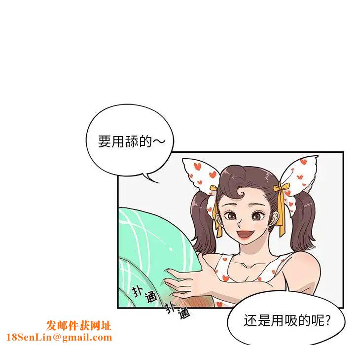 去他的女校第42话