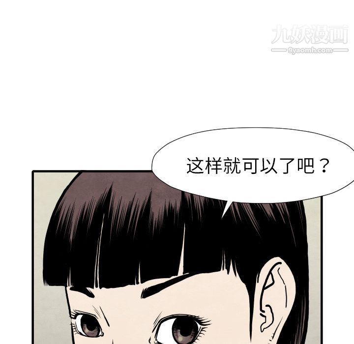 TWOMEN~共存第27话