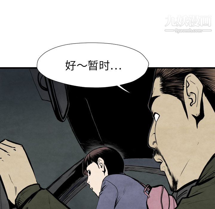 TWOMEN~共存第27话