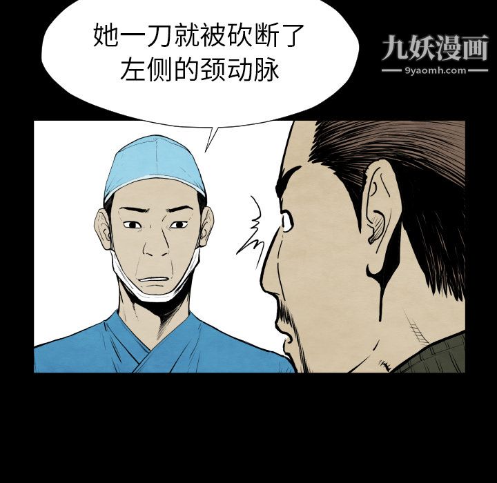TWOMEN~共存第27话