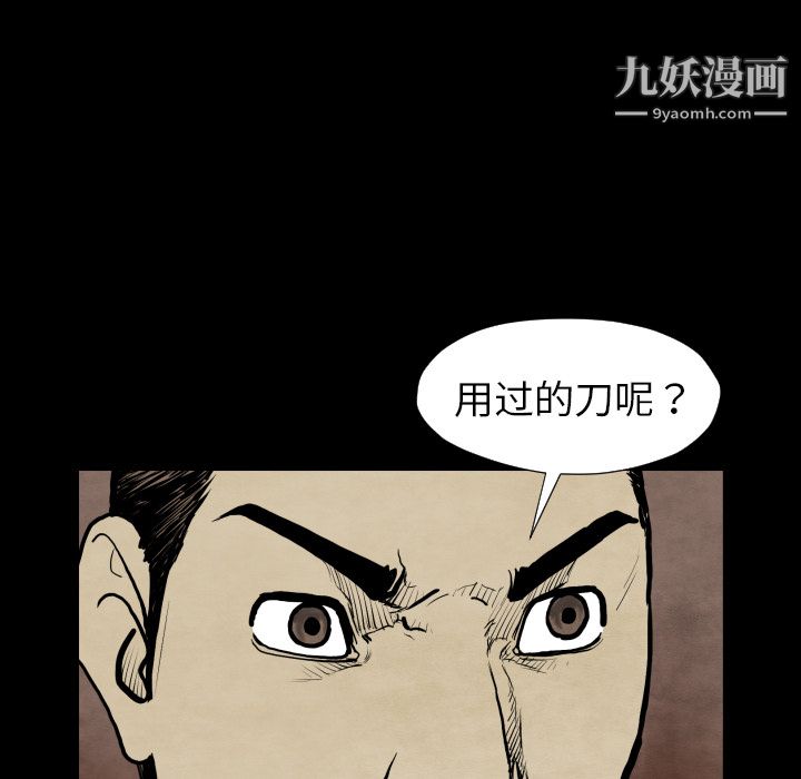 TWOMEN~共存第27话