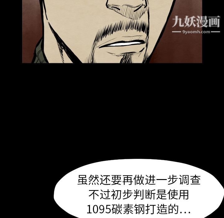 TWOMEN~共存第27话
