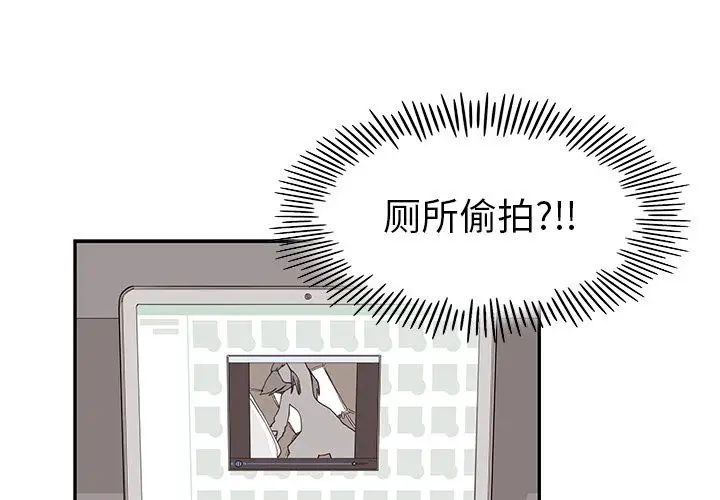 《去他的女校》第43话