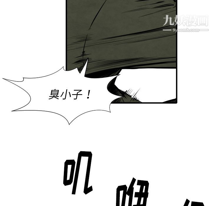 TWOMEN~共存第27话
