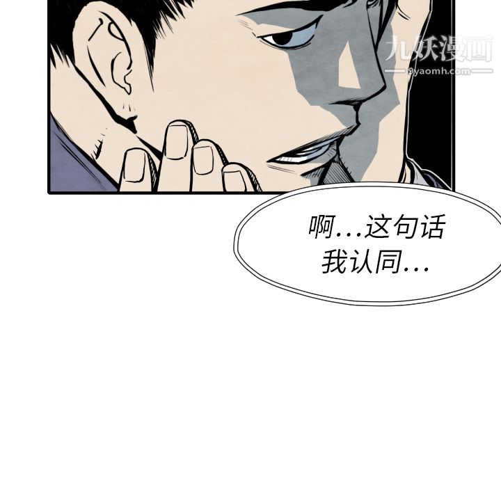 TWOMEN~共存第27话
