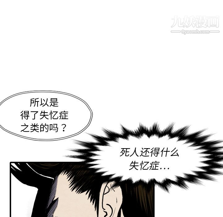 TWOMEN~共存第27话