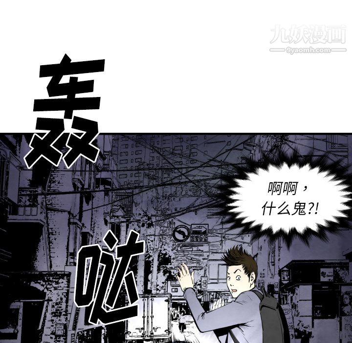 TWOMEN~共存第27话