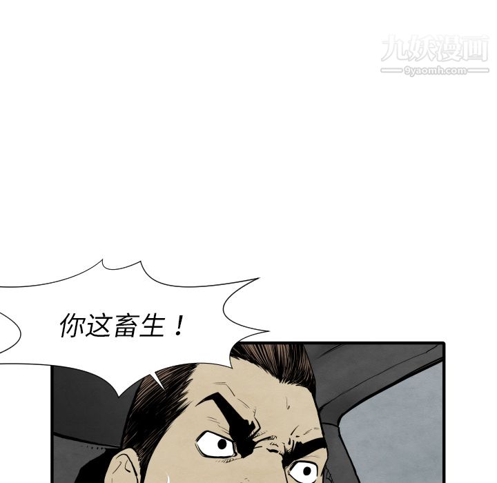 TWOMEN~共存第28话