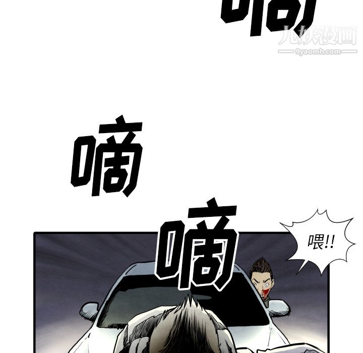 TWOMEN~共存第28话