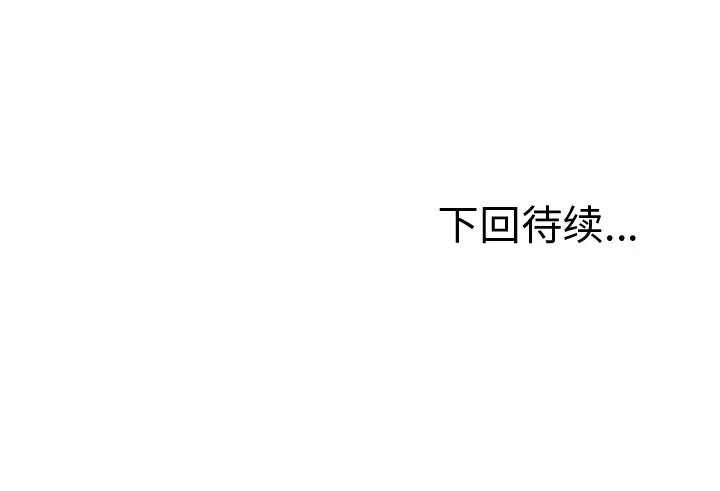 噩夜鬼手第15话