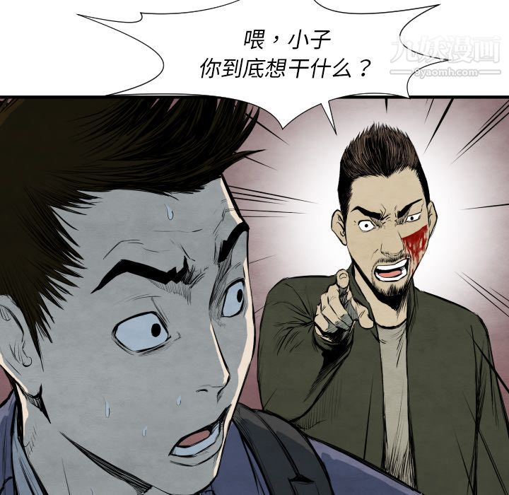 TWOMEN~共存第28话