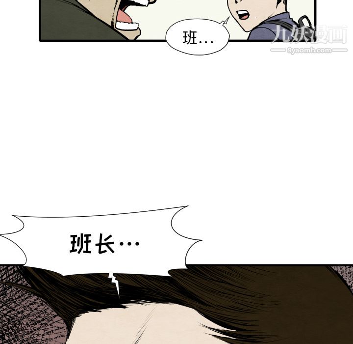 TWOMEN~共存第28话