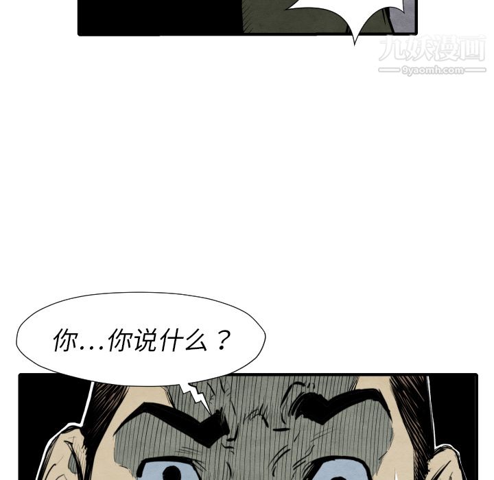 TWOMEN~共存第28话