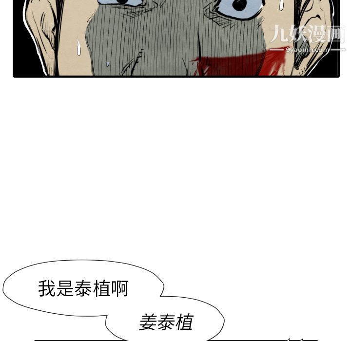 TWOMEN~共存第28话