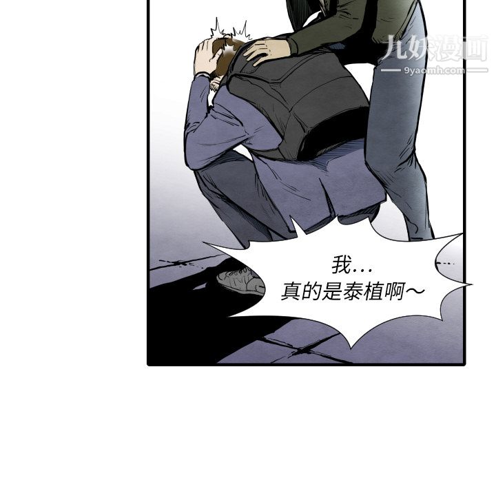 TWOMEN~共存第28话