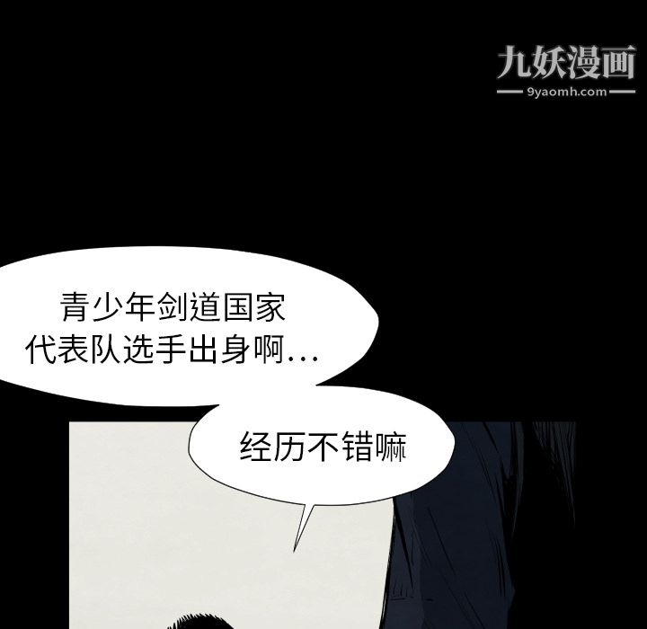 TWOMEN~共存第28话