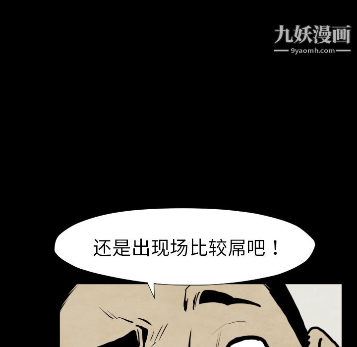 TWOMEN~共存第28话