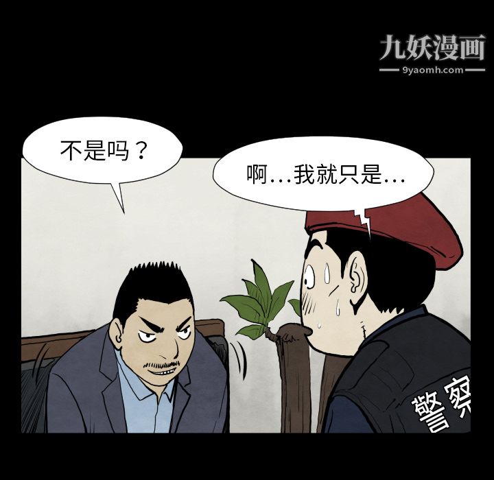 TWOMEN~共存第28話