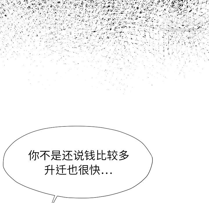 TWOMEN~共存第28话
