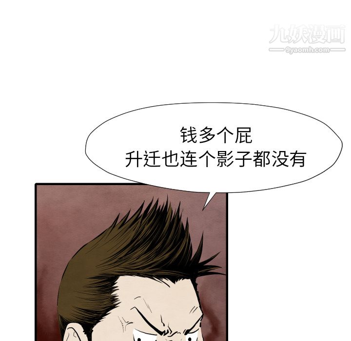 TWOMEN~共存第28话