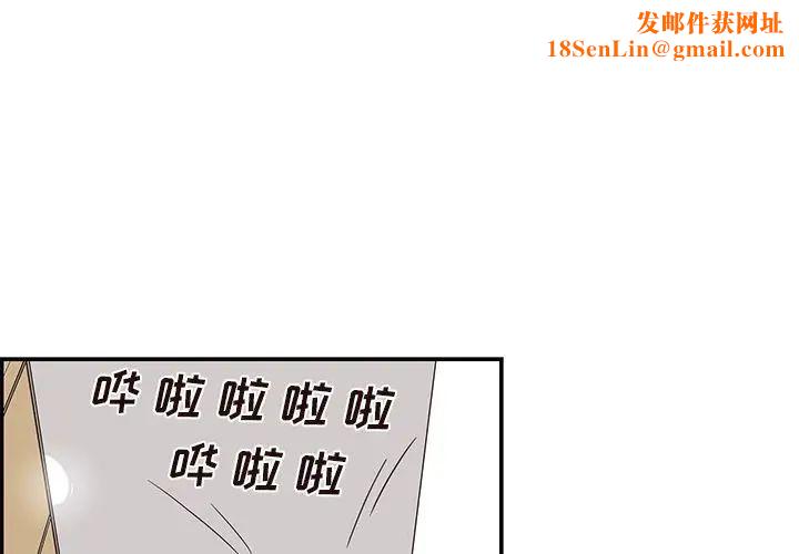 去他的女校第45话