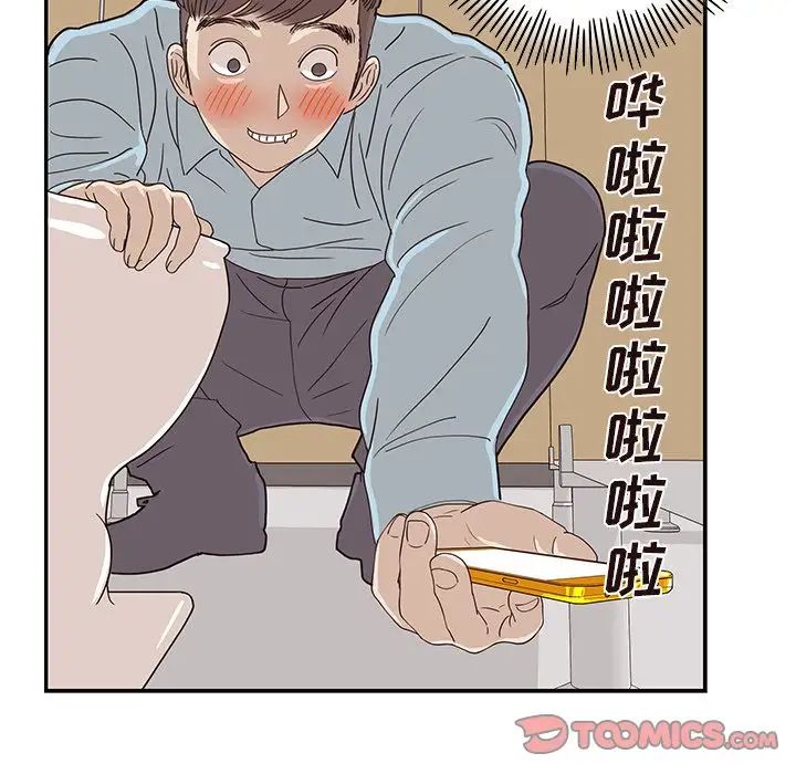 《去他的女校》第45话