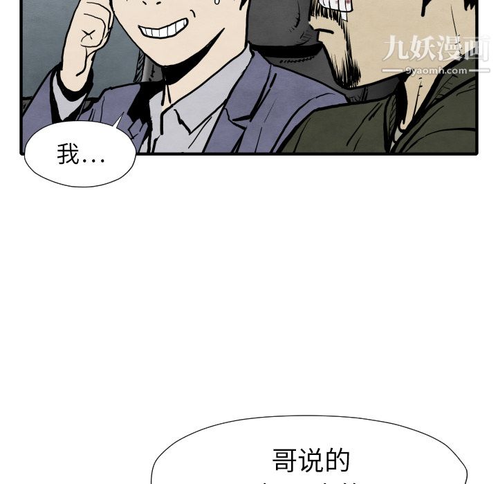 TWOMEN~共存第29话