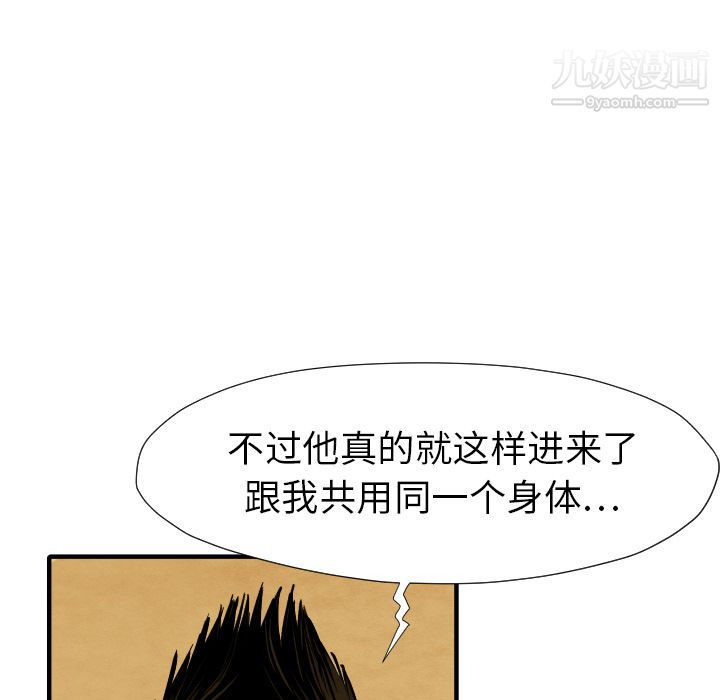 TWOMEN~共存第29话