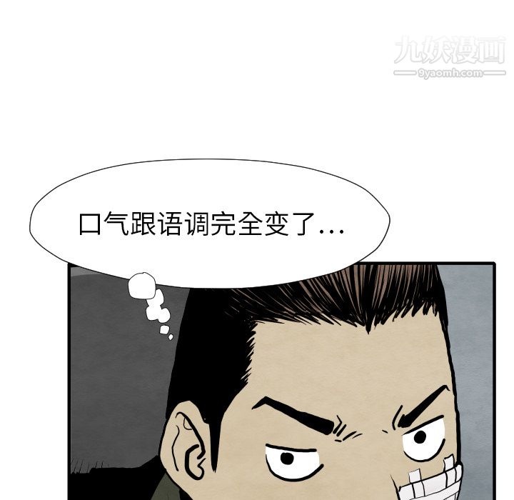 TWOMEN~共存第29话