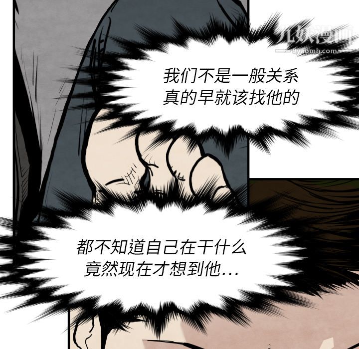 TWOMEN~共存第29话