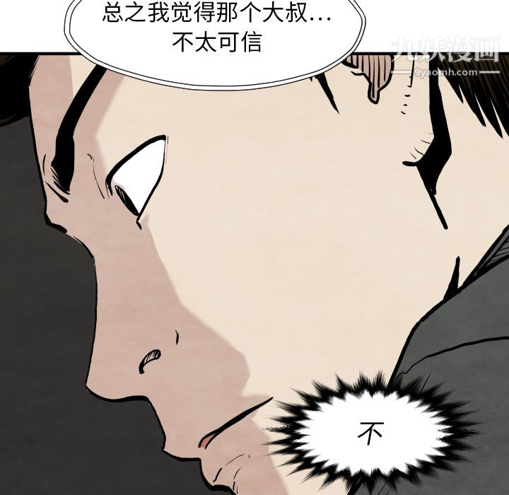TWOMEN~共存第29话