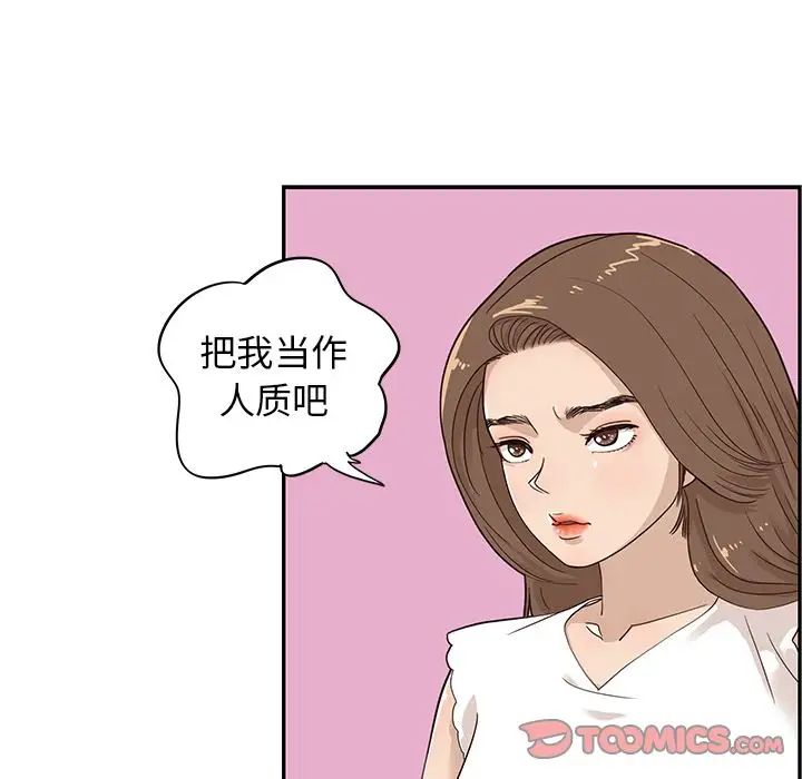 《去他的女校》第45话