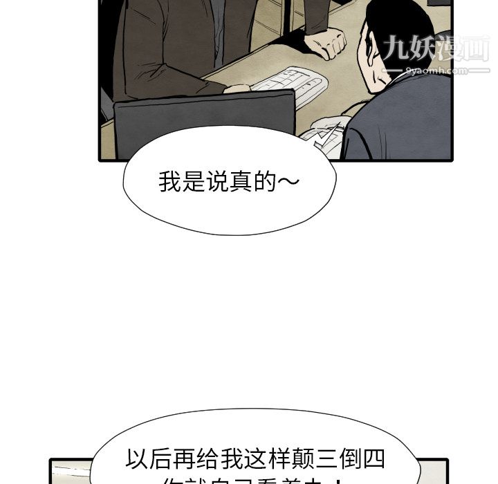TWOMEN~共存第29话
