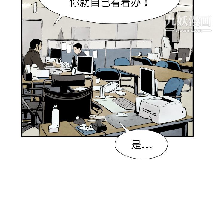 TWOMEN~共存第29话
