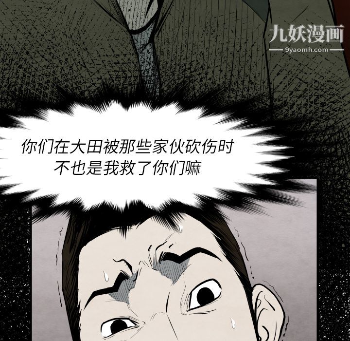 TWOMEN~共存第29话