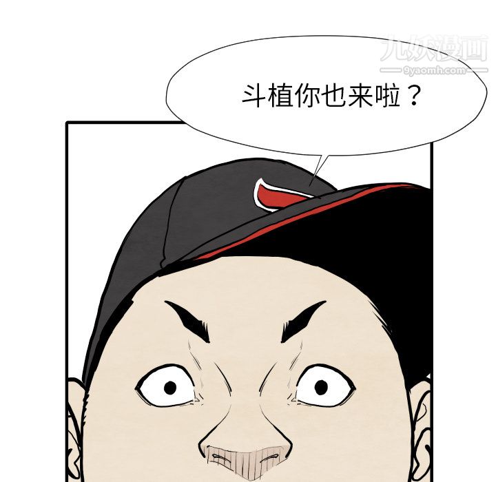 TWOMEN~共存第29话