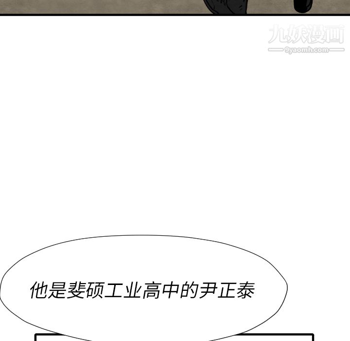 TWOMEN~共存第29话