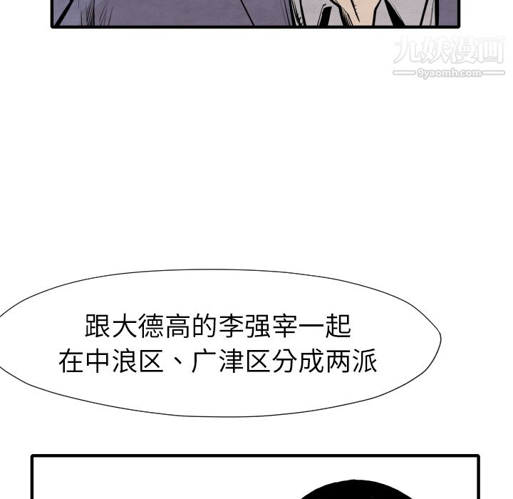 TWOMEN~共存第29话