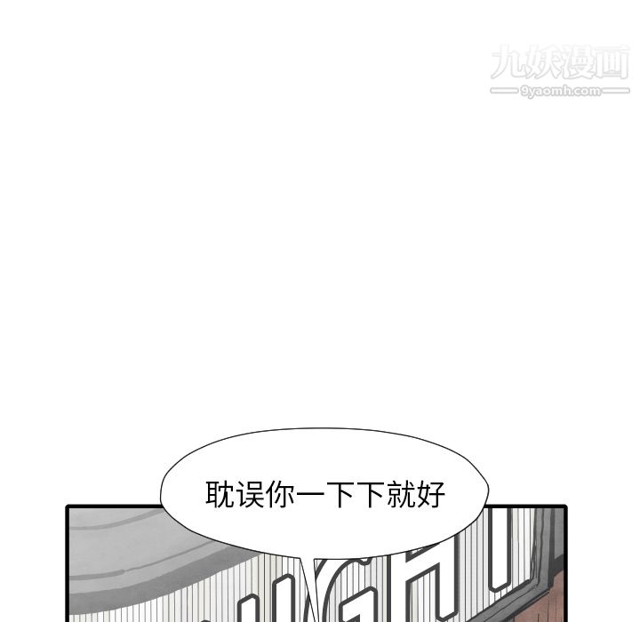 TWOMEN~共存第29話