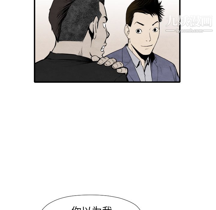 TWOMEN~共存第29话