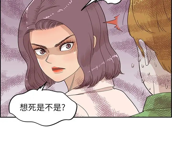 《去他的女校》第46话