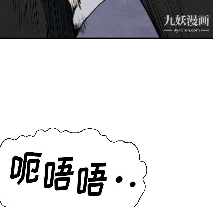 TWOMEN~共存第29话