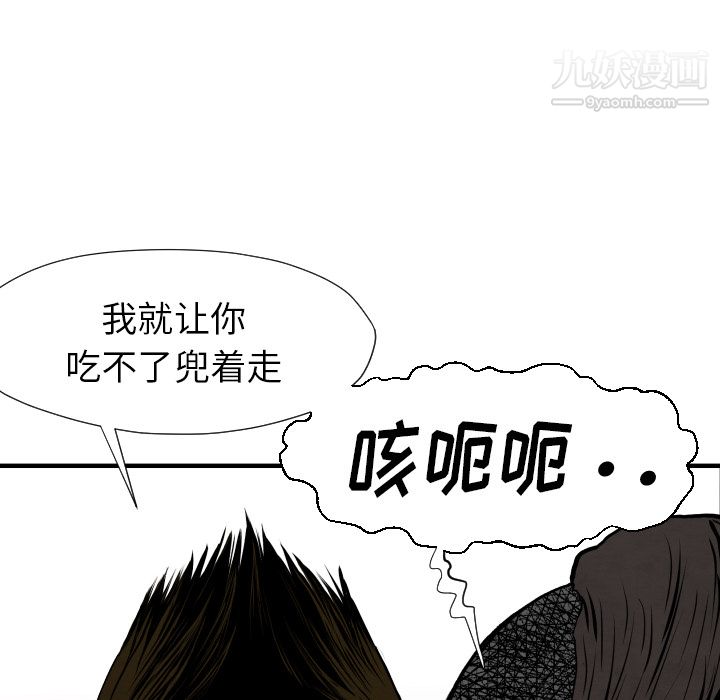 TWOMEN~共存第29话