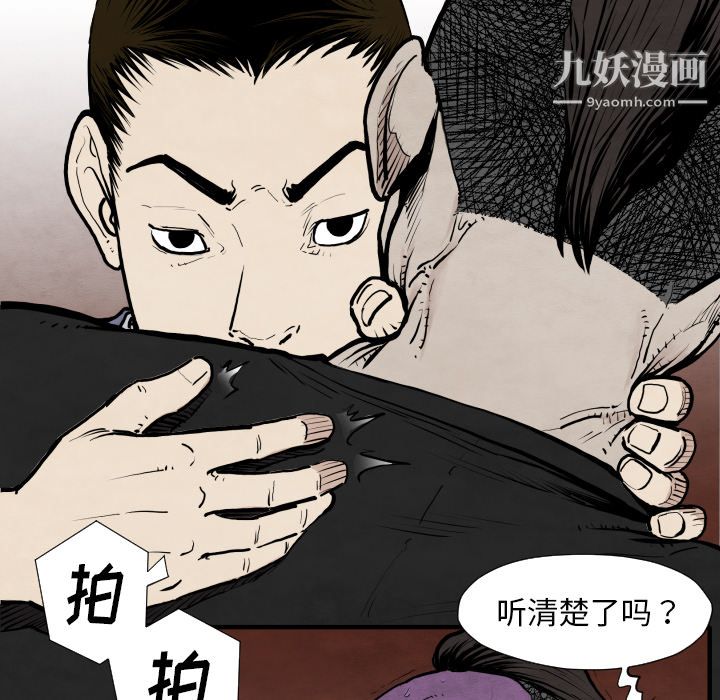 TWOMEN~共存第29话